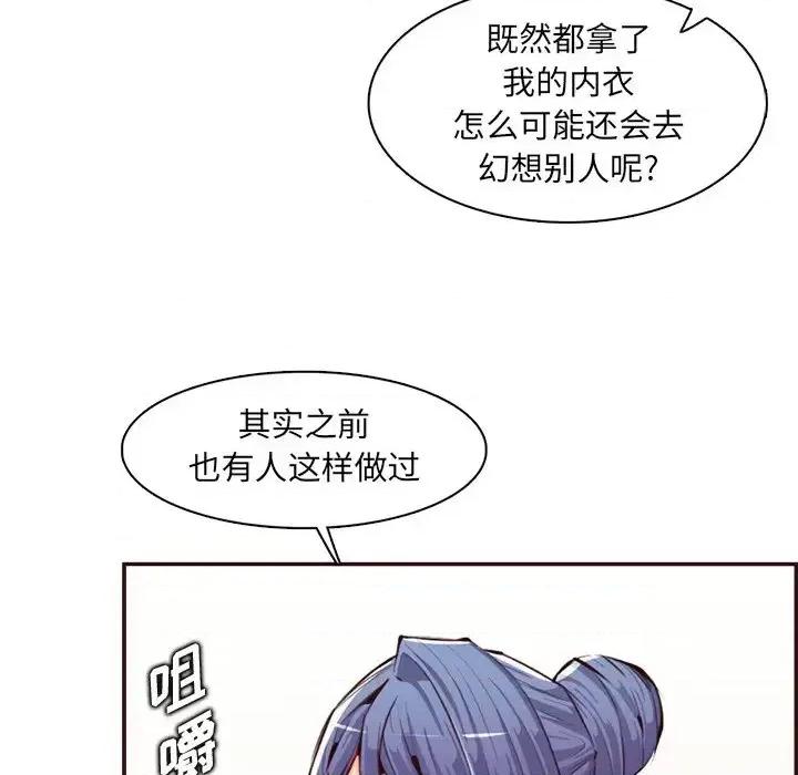 妈妈是女大学生 妈妈是女大学生第 98 话 第16页