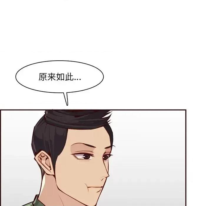 妈妈是女大学生 妈妈是女大学生第 98 话 第18页