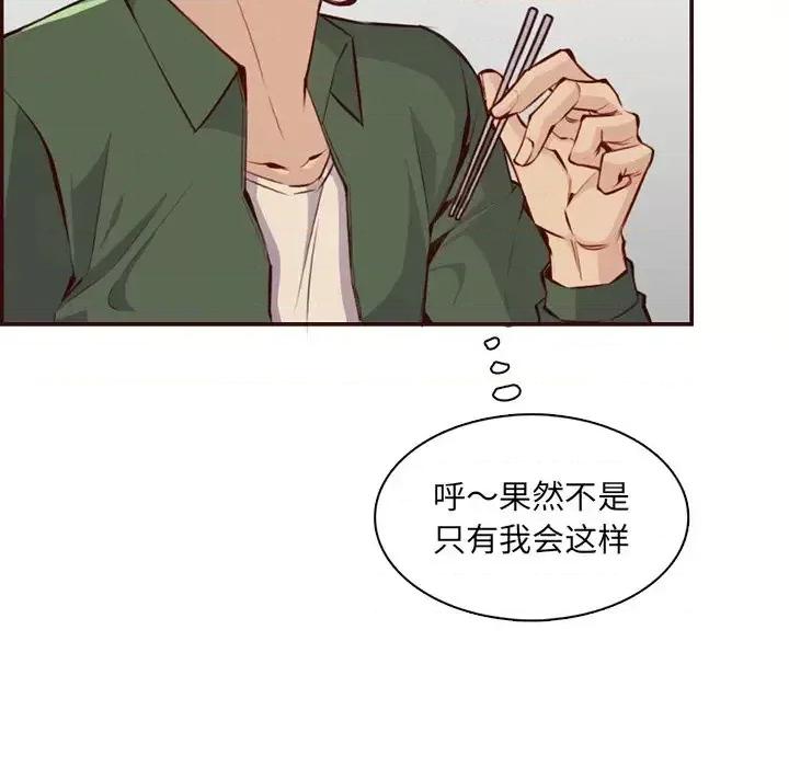 妈妈是女大学生 妈妈是女大学生第 98 话 第19页