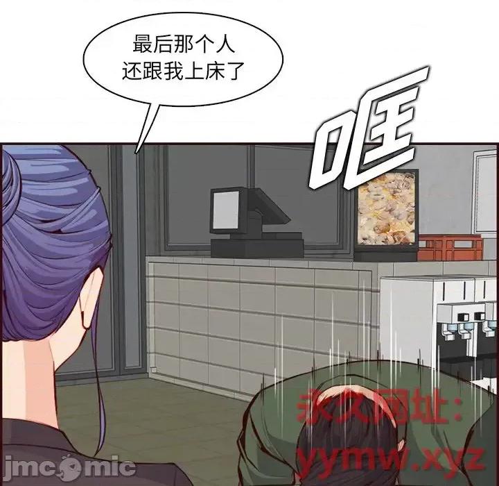 妈妈是女大学生 妈妈是女大学生第 98 话 第20页
