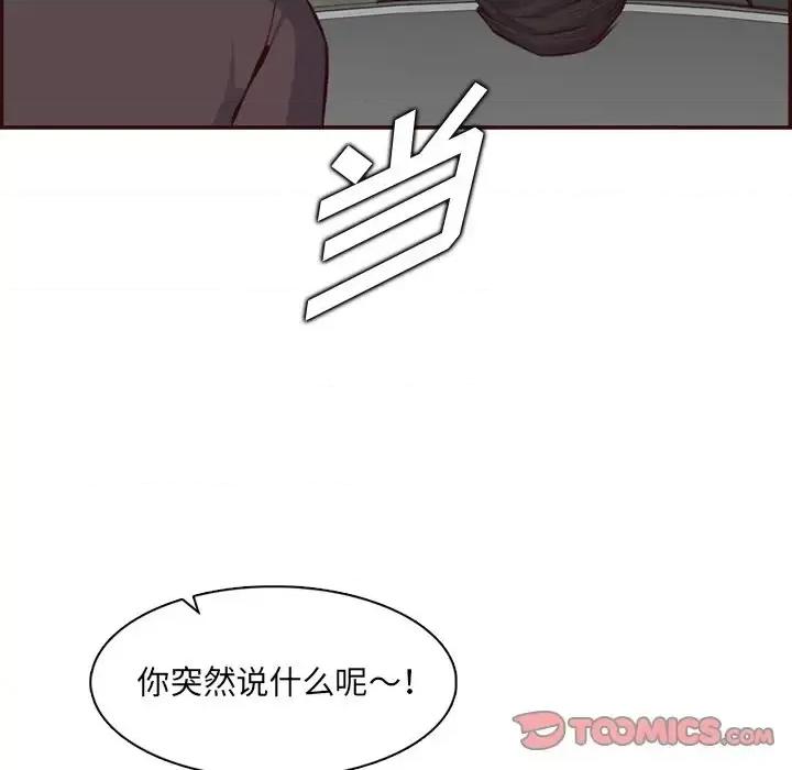 妈妈是女大学生 妈妈是女大学生第 98 话 第21页
