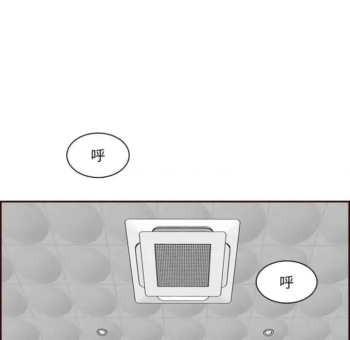 妈妈是女大学生 妈妈是女大学生第 98 话 第26页