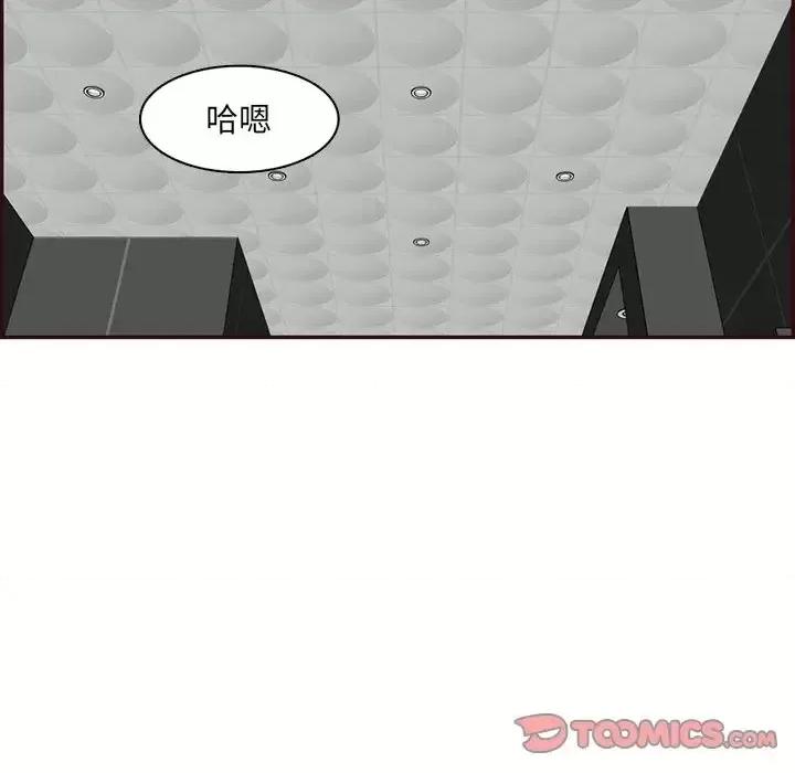 妈妈是女大学生 妈妈是女大学生第 98 话 第27页