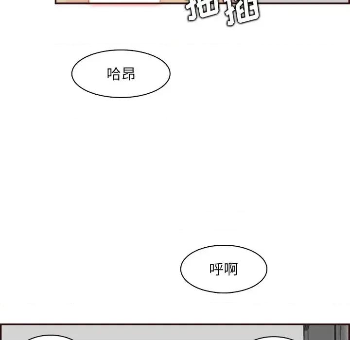 妈妈是女大学生 妈妈是女大学生第 98 话 第29页