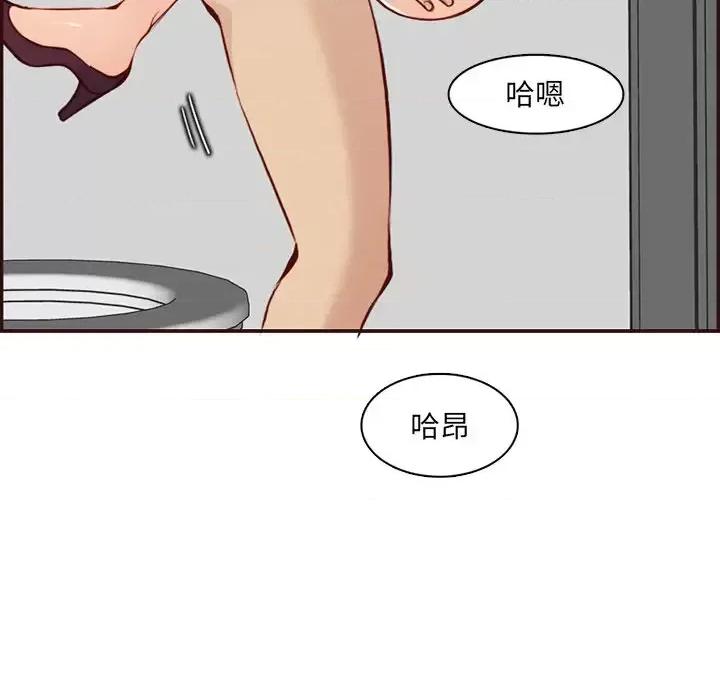 妈妈是女大学生 妈妈是女大学生第 98 话 第31页