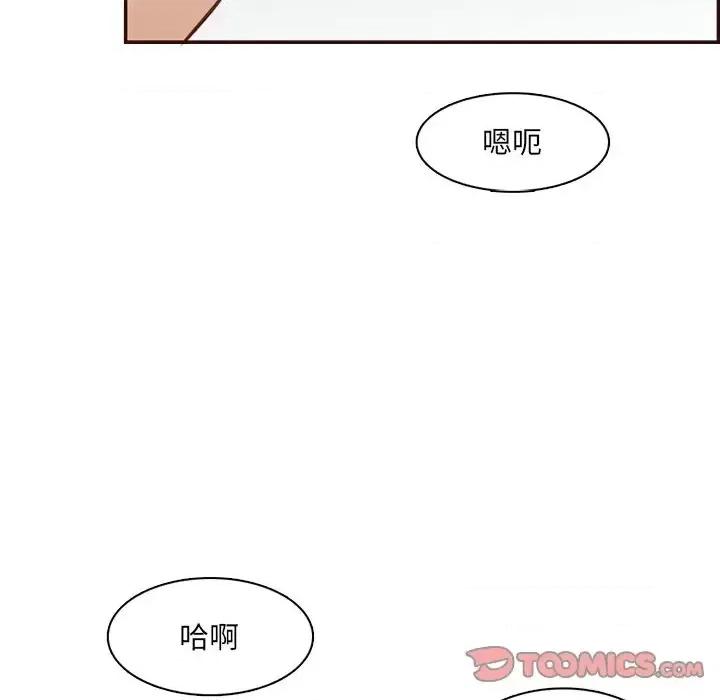 妈妈是女大学生 妈妈是女大学生第 98 话 第33页