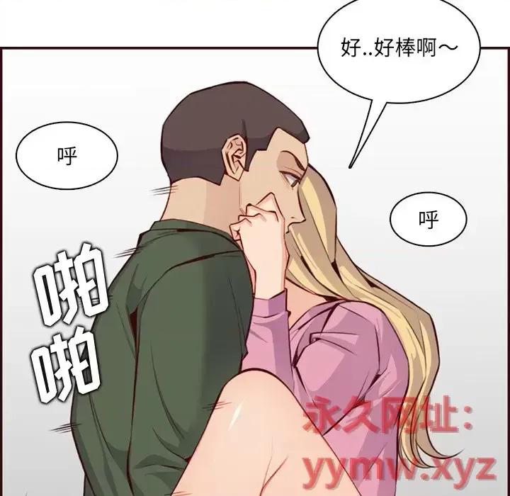 妈妈是女大学生 妈妈是女大学生第 98 话 第34页