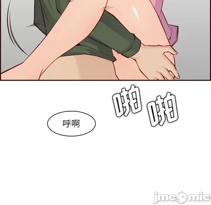 妈妈是女大学生 妈妈是女大学生第 98 话 第35页