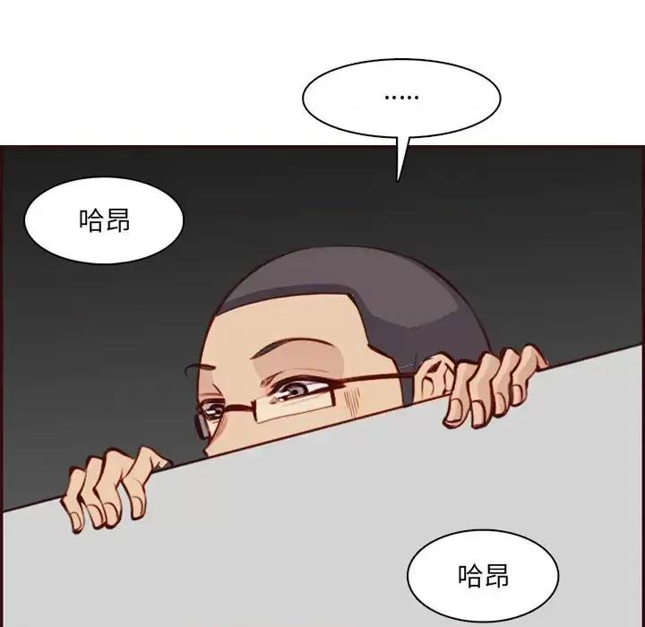 妈妈是女大学生 妈妈是女大学生第 98 话 第36页