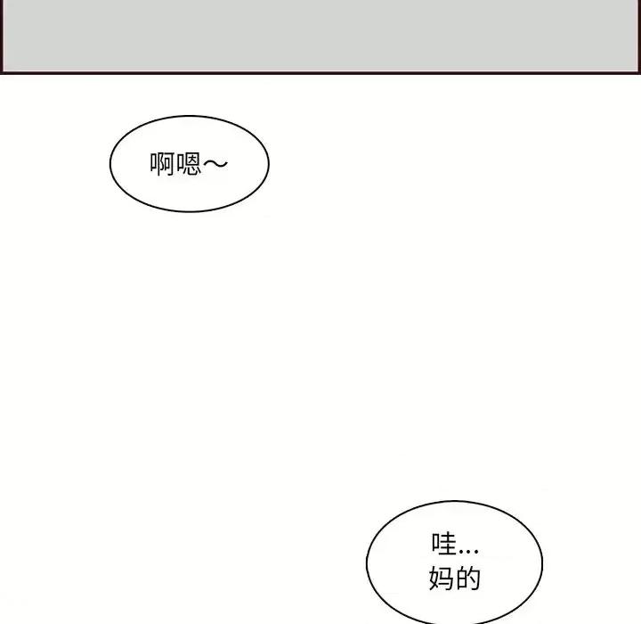 妈妈是女大学生 妈妈是女大学生第 98 话 第37页