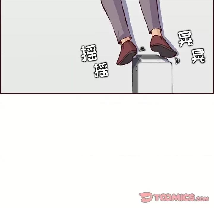 妈妈是女大学生 妈妈是女大学生第 98 话 第39页