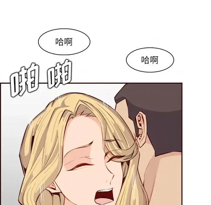 妈妈是女大学生 妈妈是女大学生第 98 话 第42页