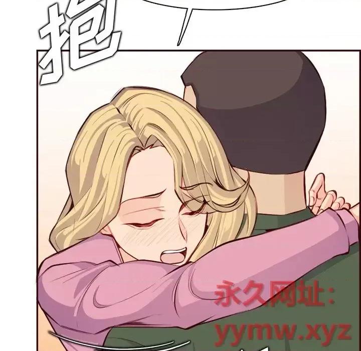 妈妈是女大学生 妈妈是女大学生第 98 话 第44页
