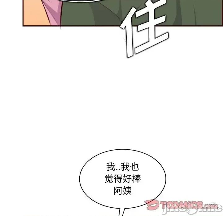 妈妈是女大学生 妈妈是女大学生第 98 话 第45页