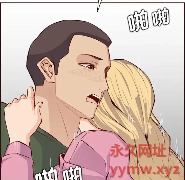 妈妈是女大学生 妈妈是女大学生第 98 话 第46页