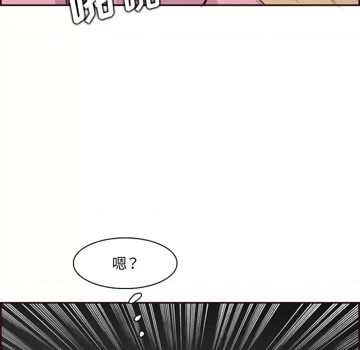 妈妈是女大学生 妈妈是女大学生第 98 话 第47页