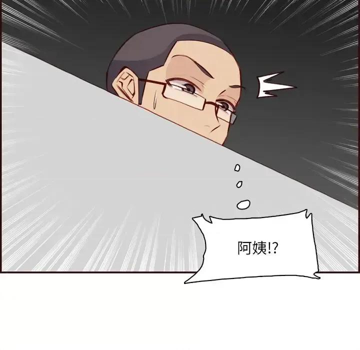妈妈是女大学生 妈妈是女大学生第 98 话 第48页
