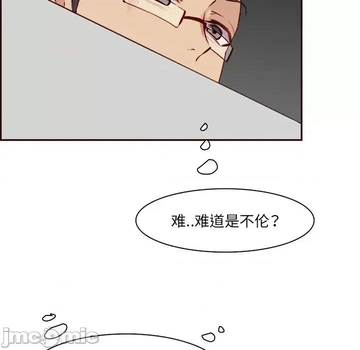 妈妈是女大学生 妈妈是女大学生第 98 话 第50页