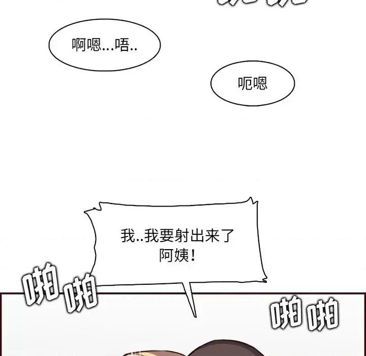 妈妈是女大学生 妈妈是女大学生第 98 话 第52页