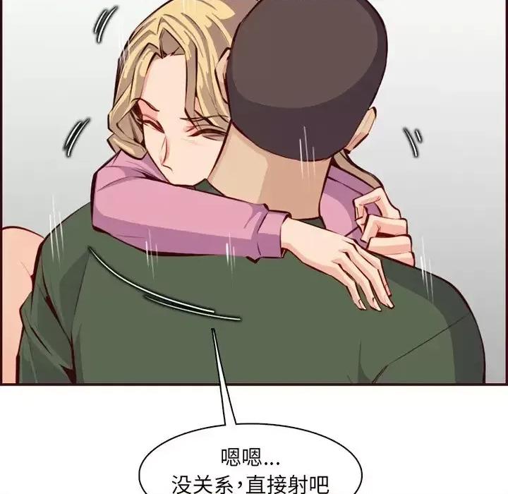 妈妈是女大学生 妈妈是女大学生第 98 话 第53页