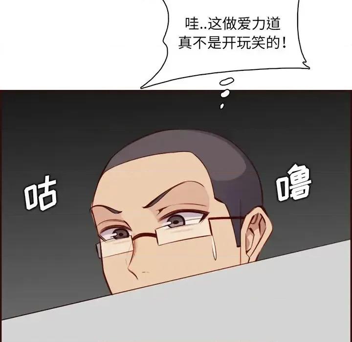 妈妈是女大学生 妈妈是女大学生第 98 话 第56页