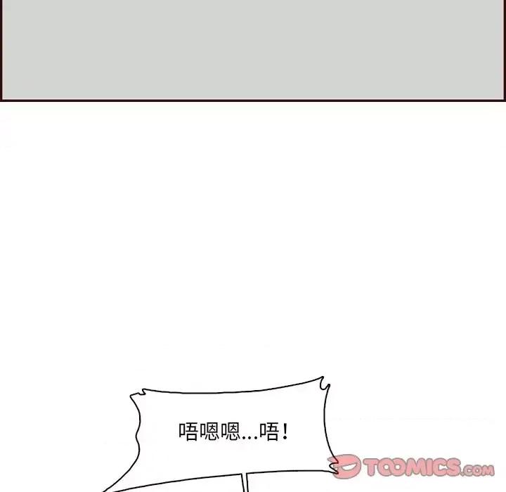 妈妈是女大学生 妈妈是女大学生第 98 话 第57页