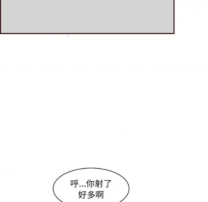 妈妈是女大学生 妈妈是女大学生第 98 话 第66页