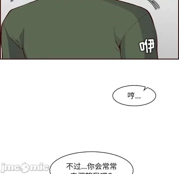 妈妈是女大学生 妈妈是女大学生第 98 话 第70页