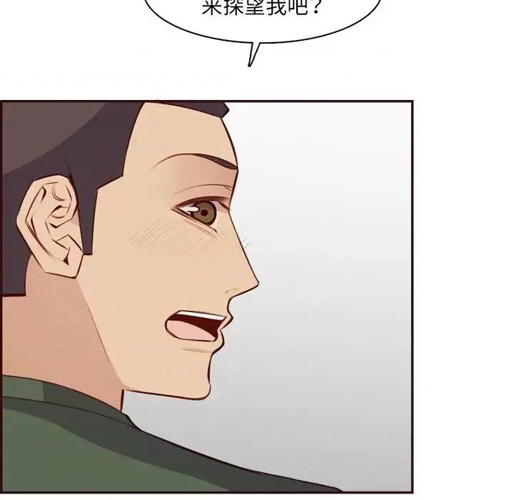 妈妈是女大学生 妈妈是女大学生第 98 话 第71页