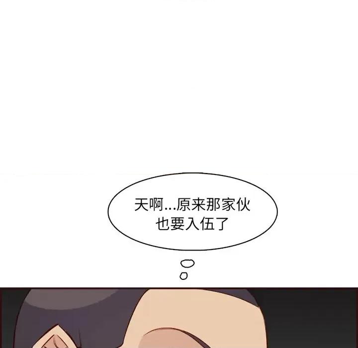 妈妈是女大学生 妈妈是女大学生第 98 话 第72页