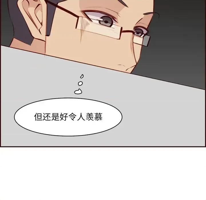 妈妈是女大学生 妈妈是女大学生第 98 话 第73页