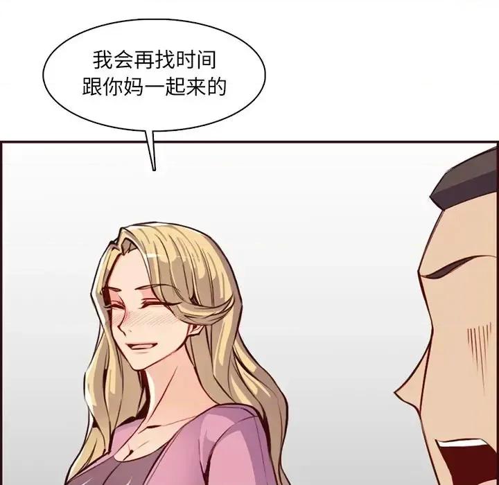 妈妈是女大学生 妈妈是女大学生第 98 话 第76页