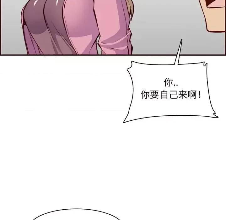 妈妈是女大学生 妈妈是女大学生第 98 话 第77页