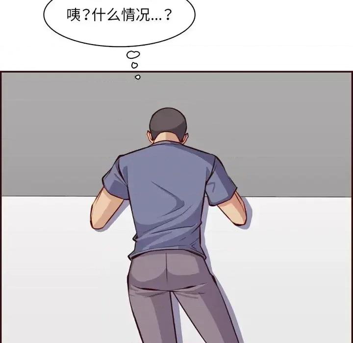 妈妈是女大学生 妈妈是女大学生第 98 话 第78页