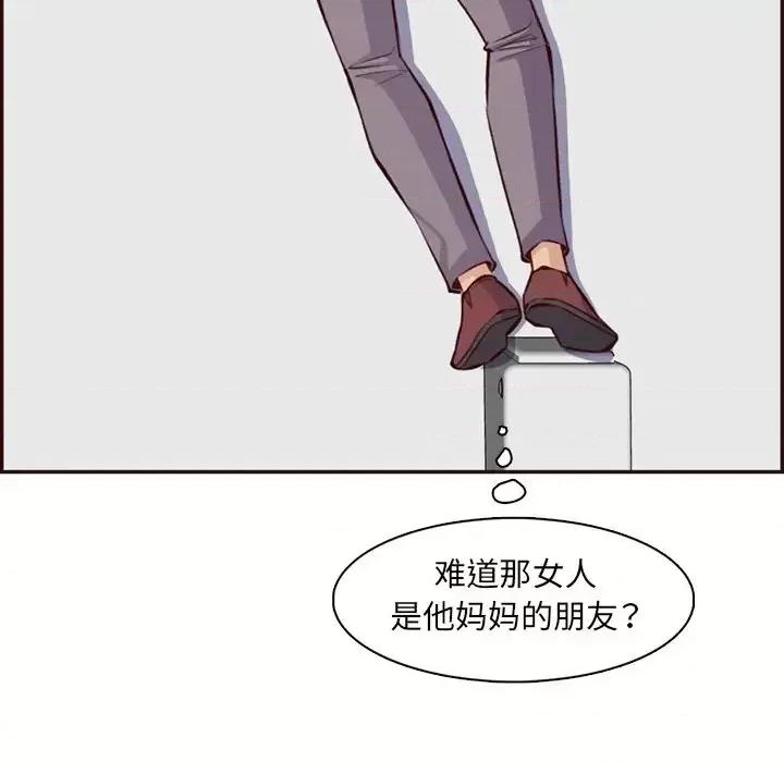 妈妈是女大学生 妈妈是女大学生第 98 话 第79页