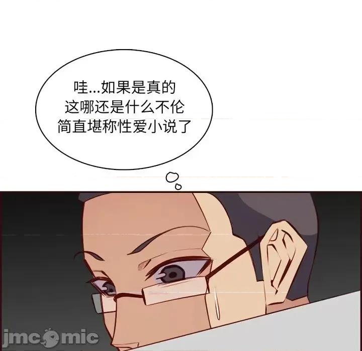 妈妈是女大学生 妈妈是女大学生第 98 话 第80页