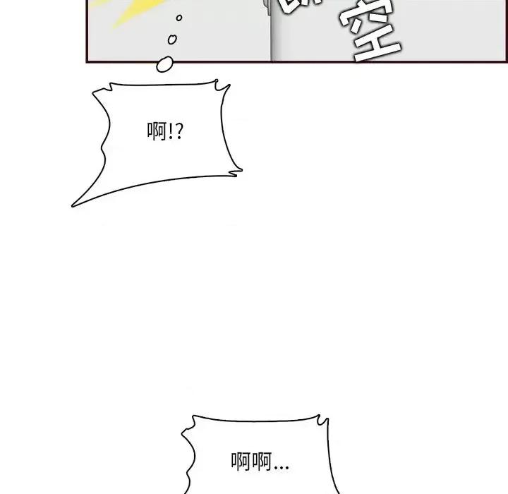 妈妈是女大学生 妈妈是女大学生第 98 话 第83页
