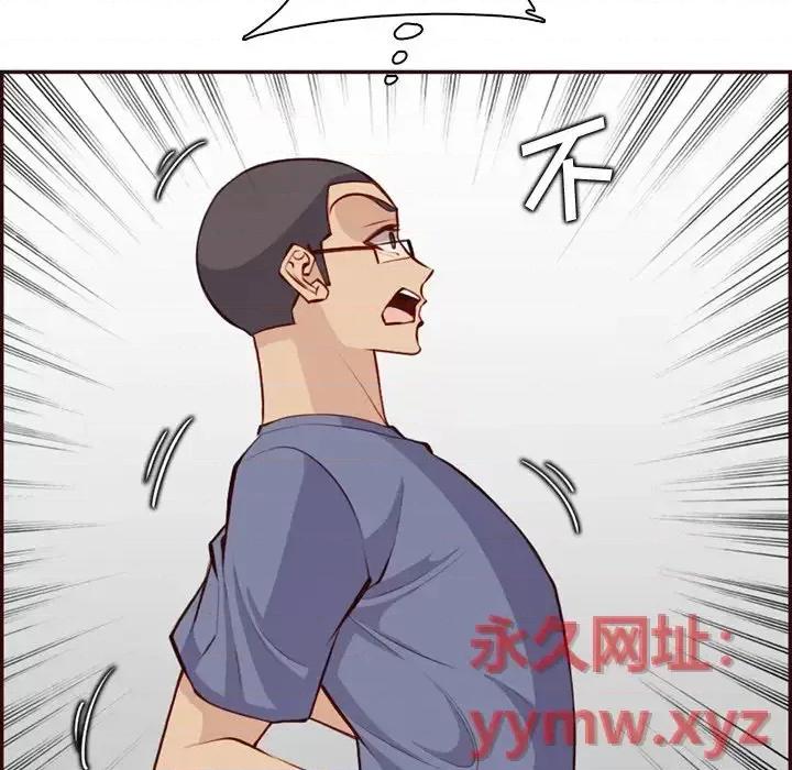 妈妈是女大学生 妈妈是女大学生第 98 话 第84页