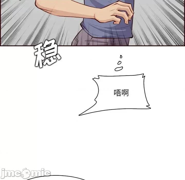 妈妈是女大学生 妈妈是女大学生第 98 话 第85页