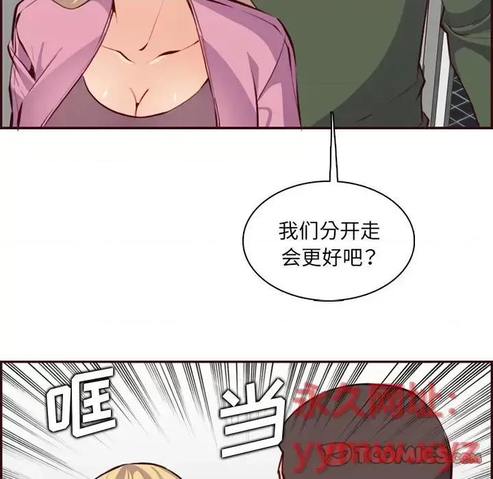 妈妈是女大学生 妈妈是女大学生第 98 话 第87页