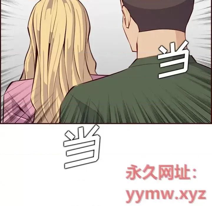妈妈是女大学生 妈妈是女大学生第 98 话 第88页