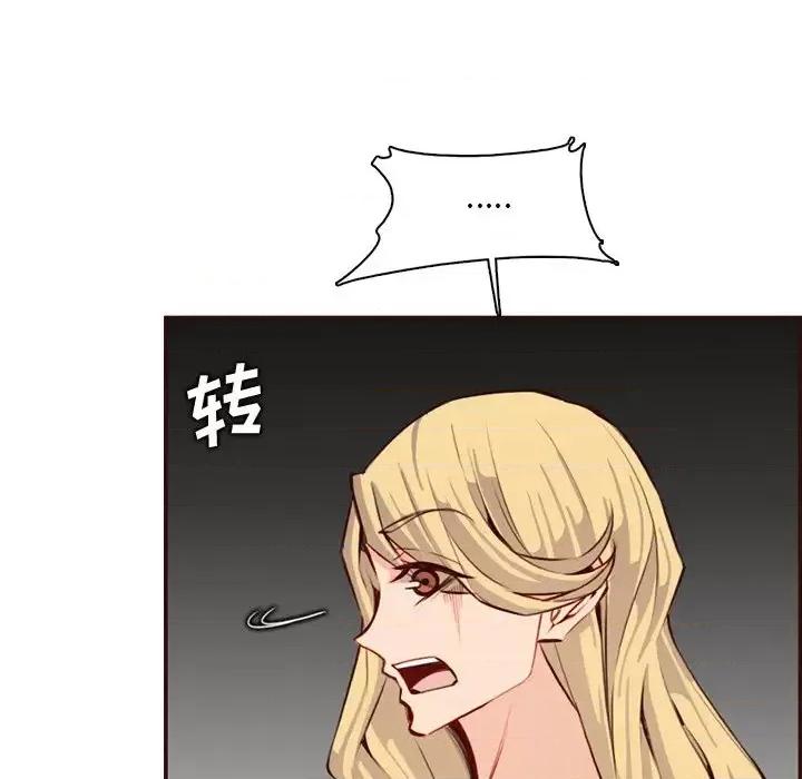 妈妈是女大学生 妈妈是女大学生第 98 话 第89页