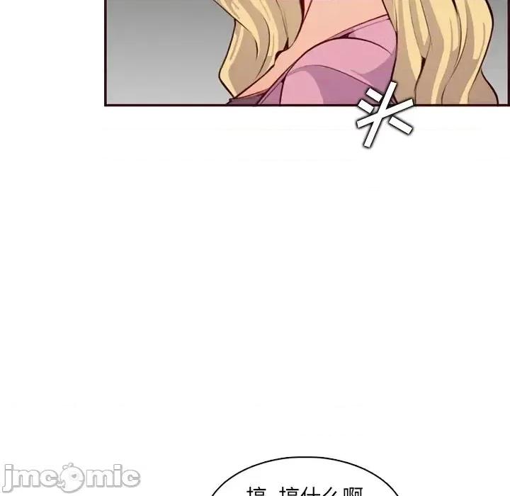 妈妈是女大学生 妈妈是女大学生第 98 话 第90页