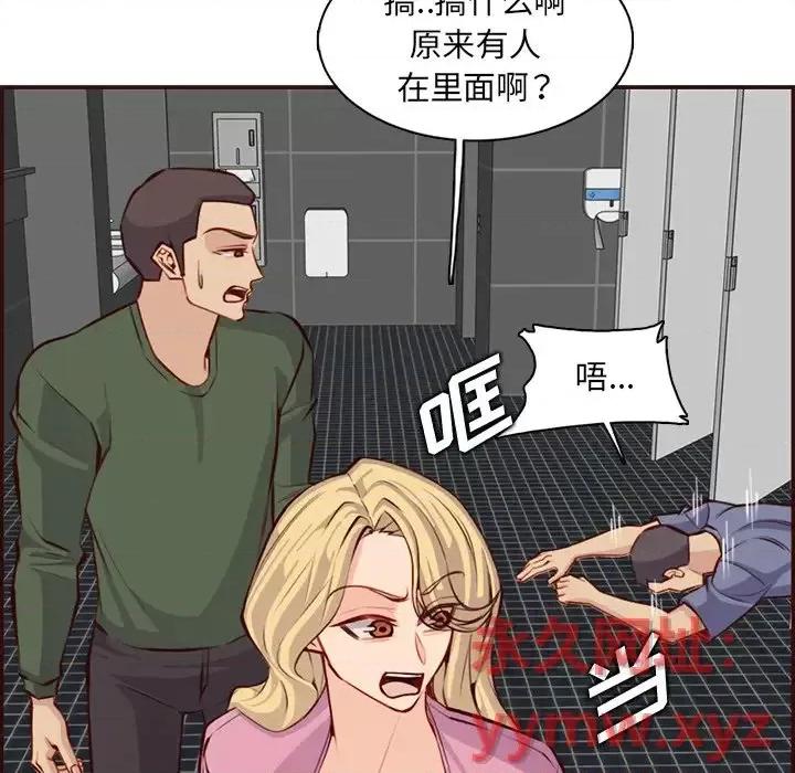 妈妈是女大学生 妈妈是女大学生第 98 话 第91页