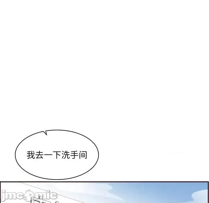 妈妈是女大学生 妈妈是女大学生第 98 话 第95页