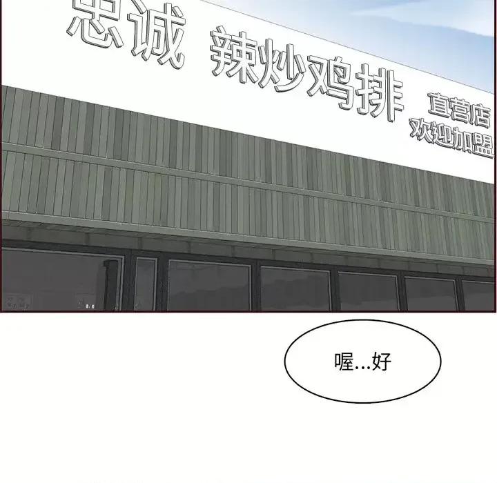 妈妈是女大学生 妈妈是女大学生第 98 话 第96页