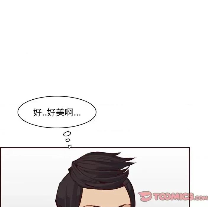 妈妈是女大学生 妈妈是女大学生第 98 话 第99页