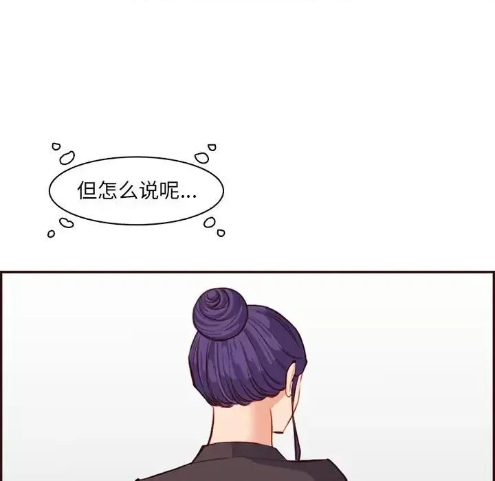 妈妈是女大学生 妈妈是女大学生第 98 话 第101页