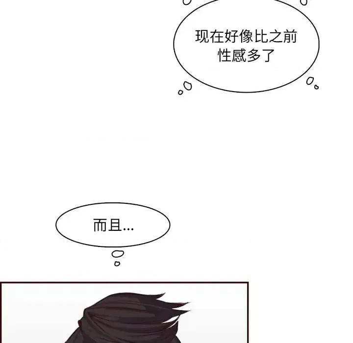 妈妈是女大学生 妈妈是女大学生第 98 话 第103页