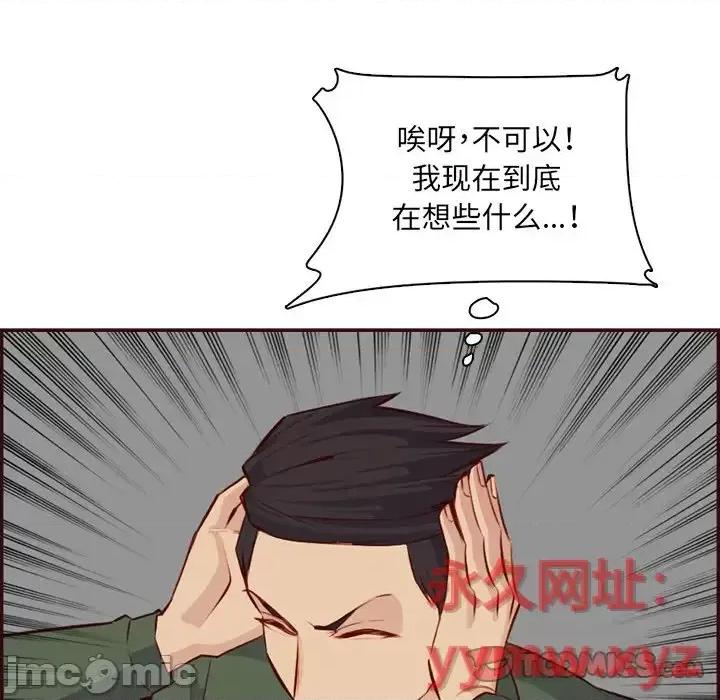 妈妈是女大学生 妈妈是女大学生第 98 话 第105页